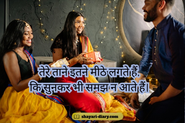 Sali Ke Liye Shayari Funny