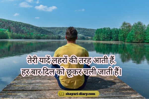 Samandar Shayari​ in Hindi
